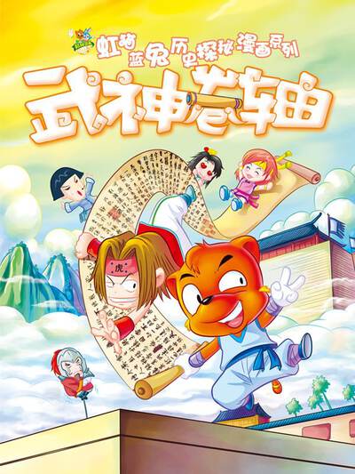 冒险漫画北纬三十七度封面图