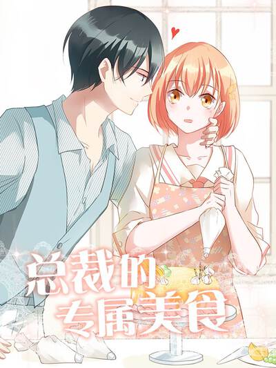 精品推荐漫画西装与球鞋横版封面